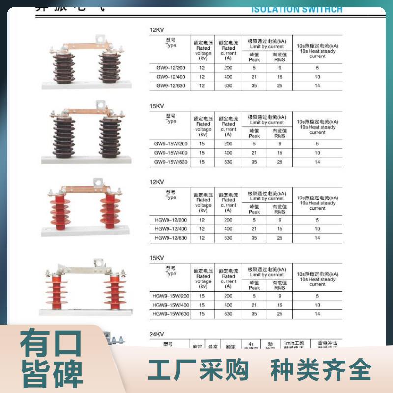 交流三相隔离开关GW9-12KV/1000