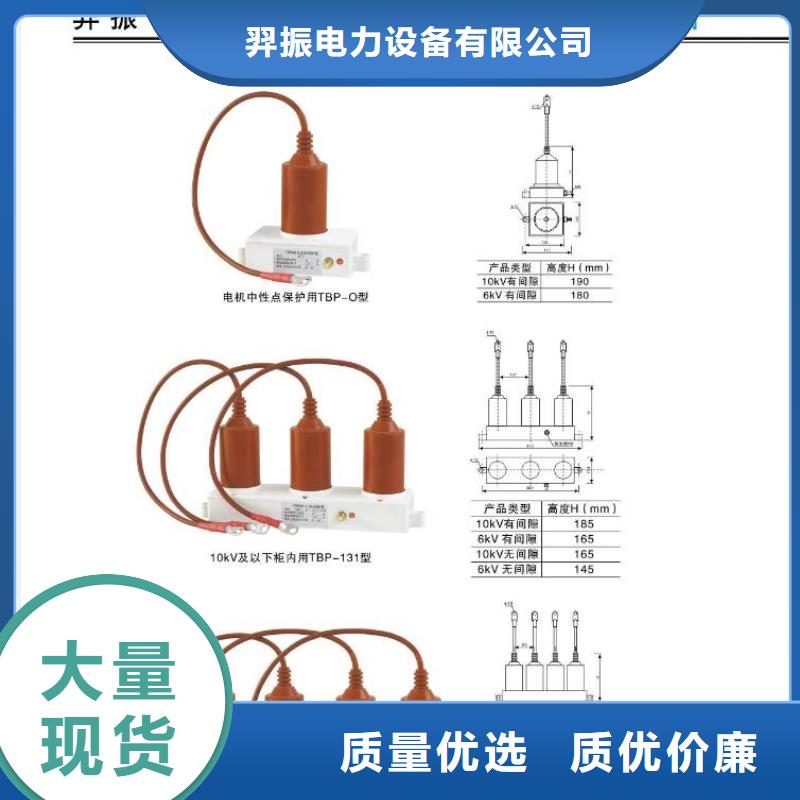 〖〗柱上断路器＿AC10kV＿630A＿25kA＿真空＿无隔离闸刀＿户外＿电动/产品作用