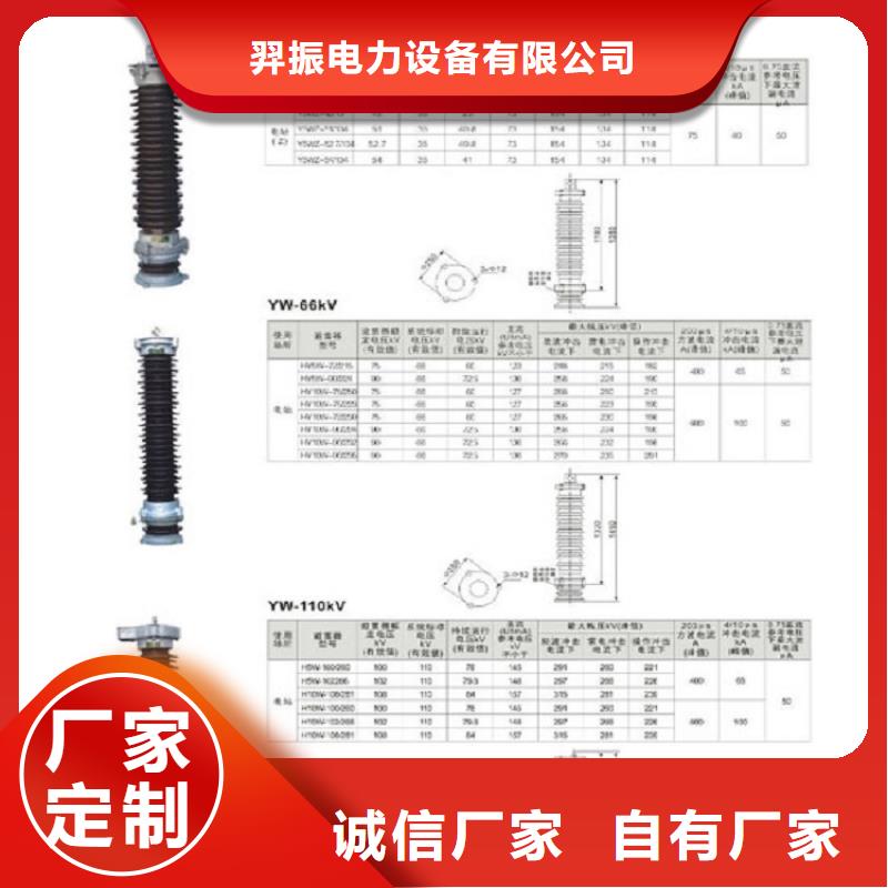 【金属氧化物避雷器】HY5WZ5-54/134GY-
厂家报价