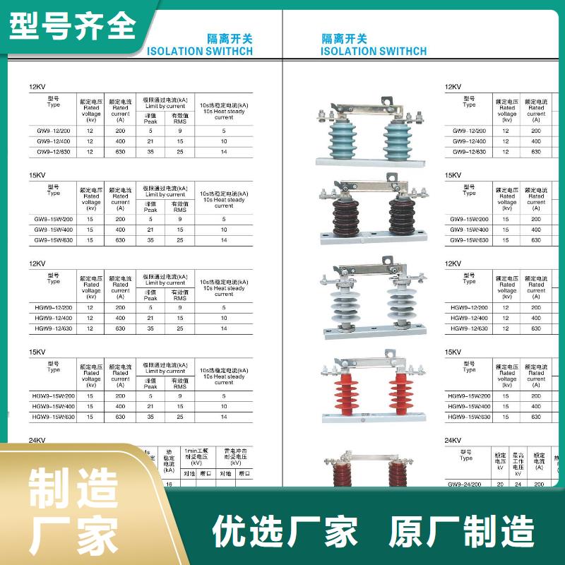 高压隔离开关GW4A-72.5D(W)/1000A现货报价