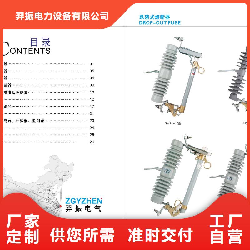 【柱上隔离开关】GW9-15G/200