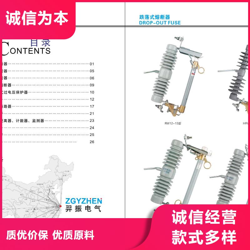 【金属氧化物避雷器】HY0.5WR-45/106-浙江羿振电气有限公司