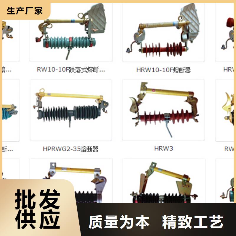 【隔离开关】HGW4-35GDW/630A