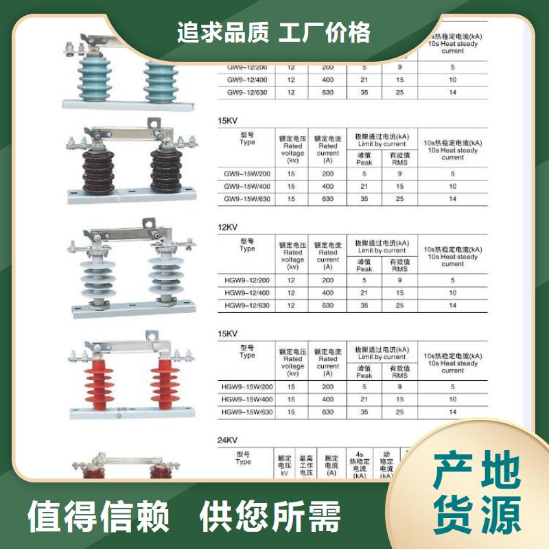 【高压隔离开关】GN2-35/600A