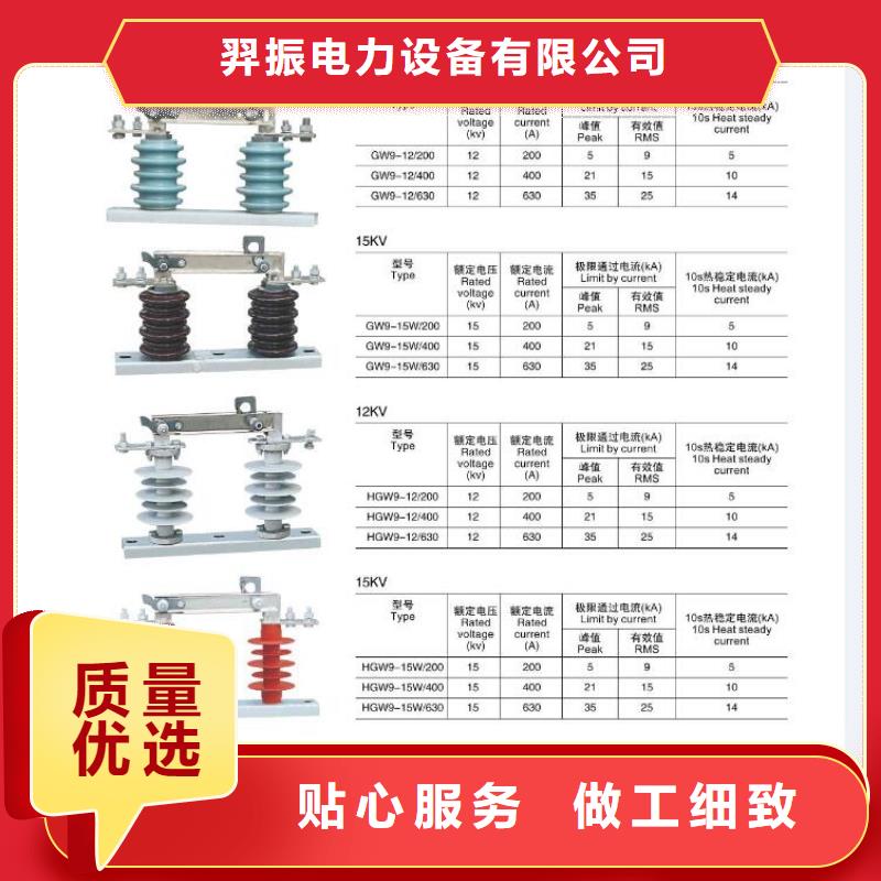 高压隔离开关HGW9-40.5KV/200