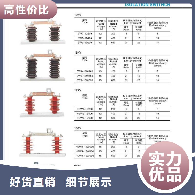 【户外高压隔离开关】GW9-24/1000