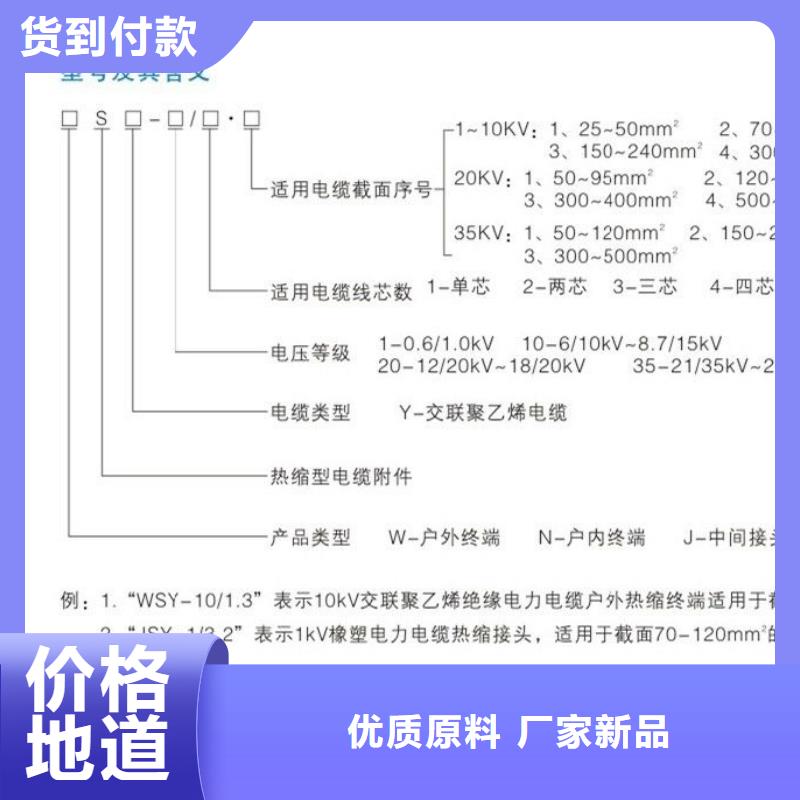 JLS-1/4.1冷缩电缆中间接头