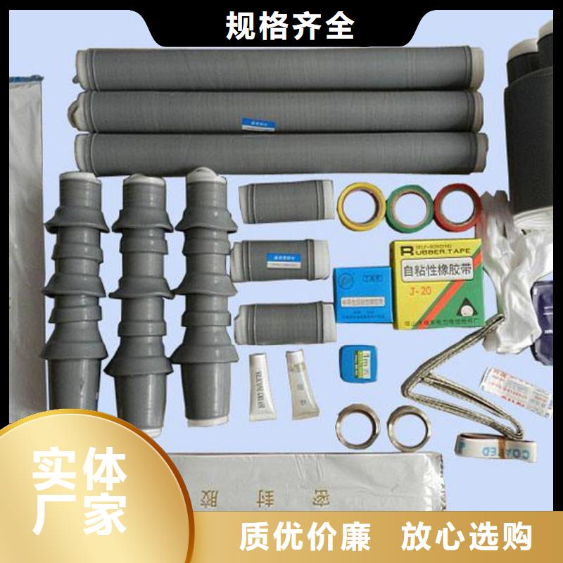 LSN-15/1.2戶內(nèi)冷縮電纜終端頭