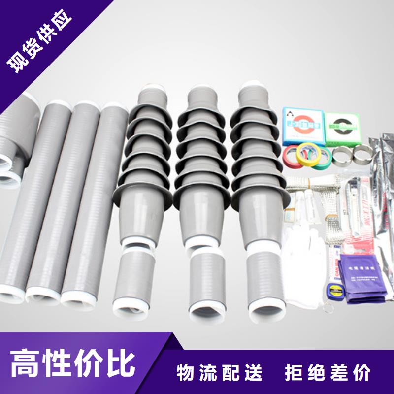 LSN-35/1.3冷縮式電纜終端頭