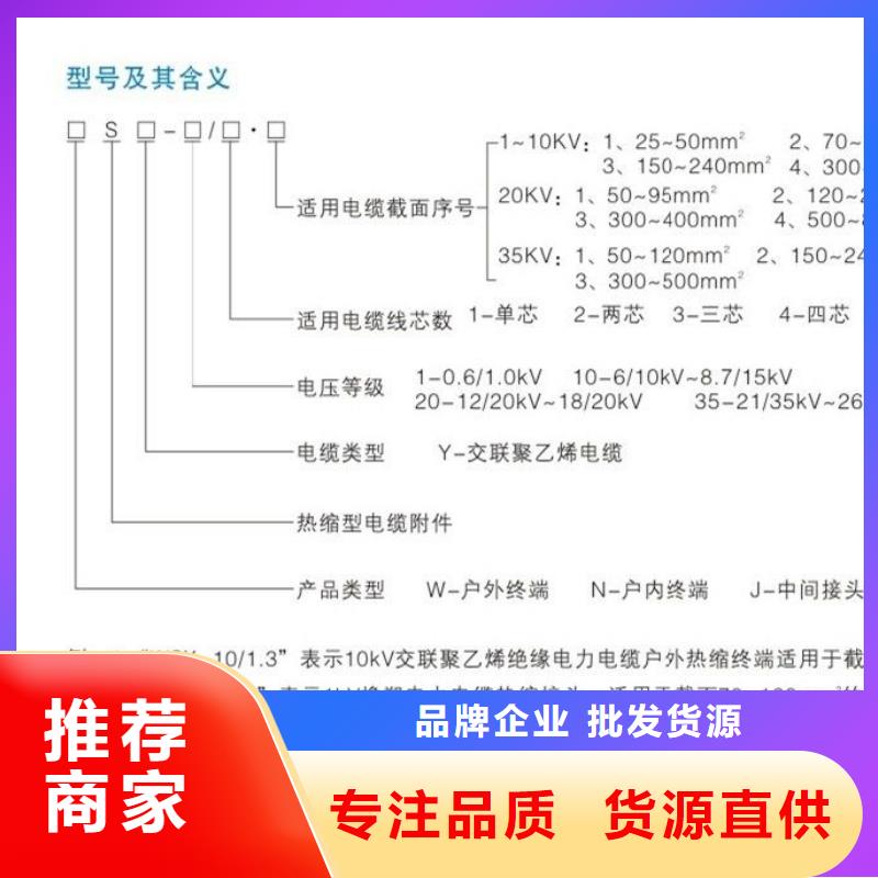 JSY-1/5.2热缩电缆中间接头_