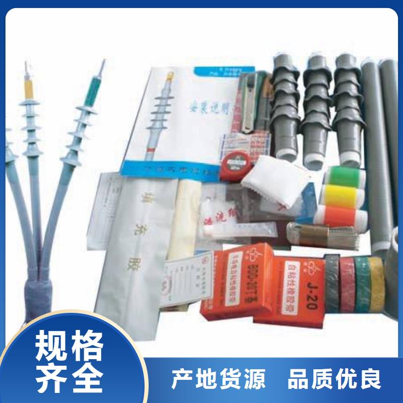 WRSZ-10/3.3戶外熱縮電纜終端頭