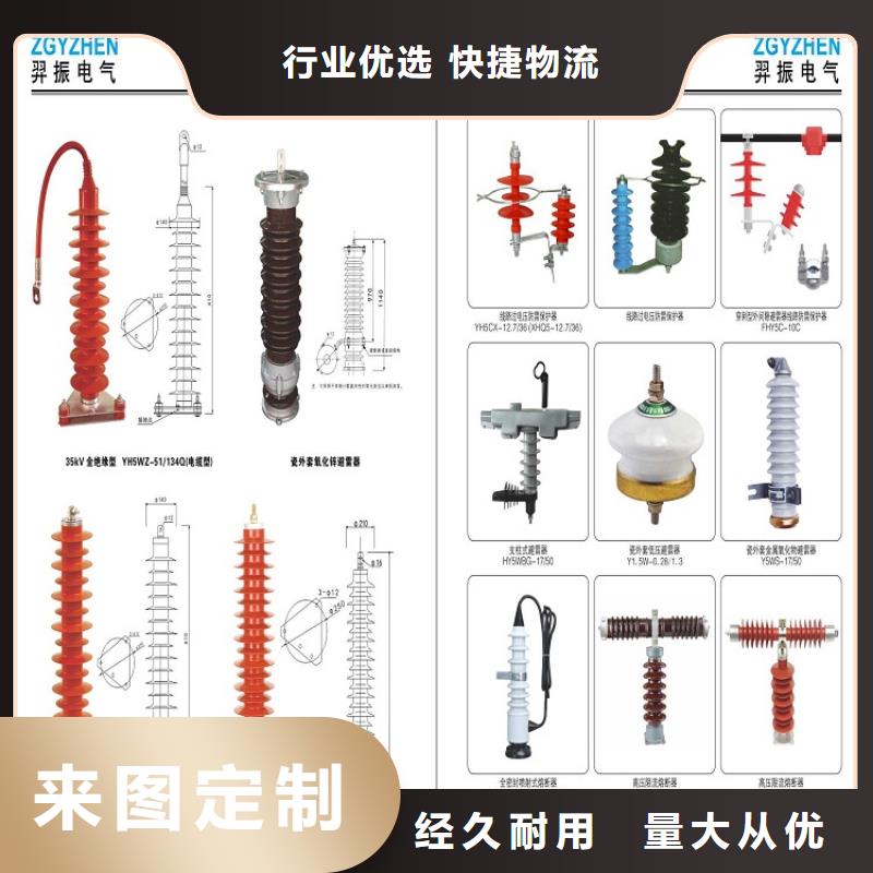 金属氧化物避雷器YH5W-84/221W