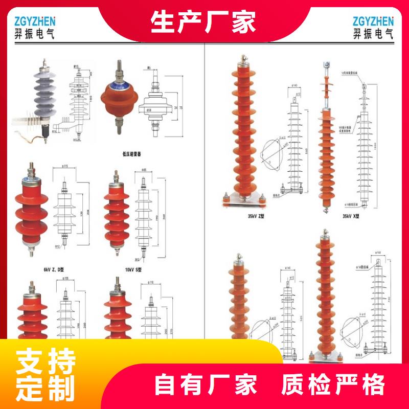 【羿振】避雷器HY10WZ-51/134G