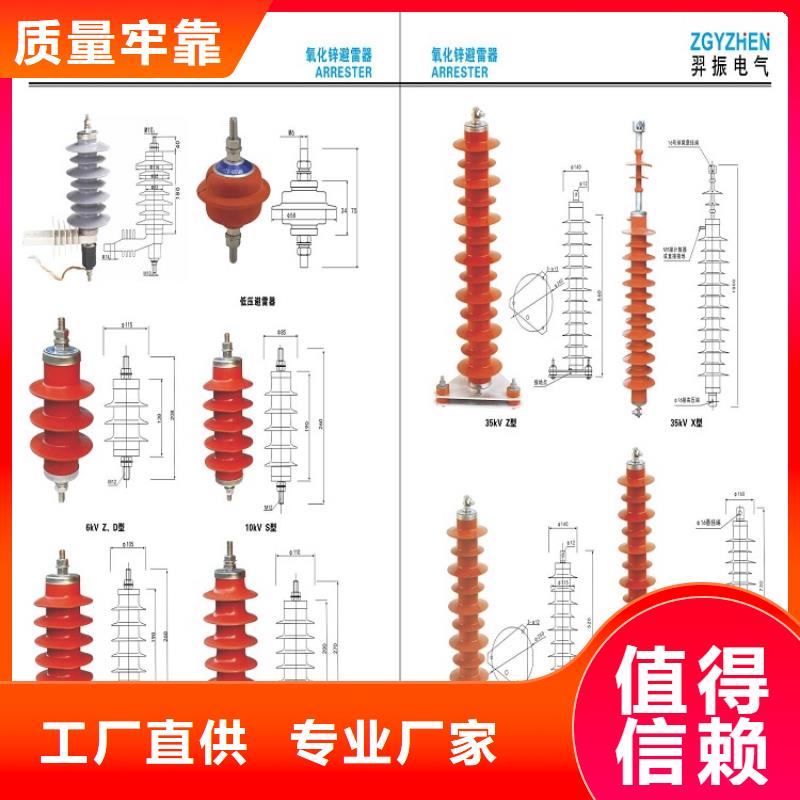 【羿振】YHSWS-17/50金属氧化物避雷器