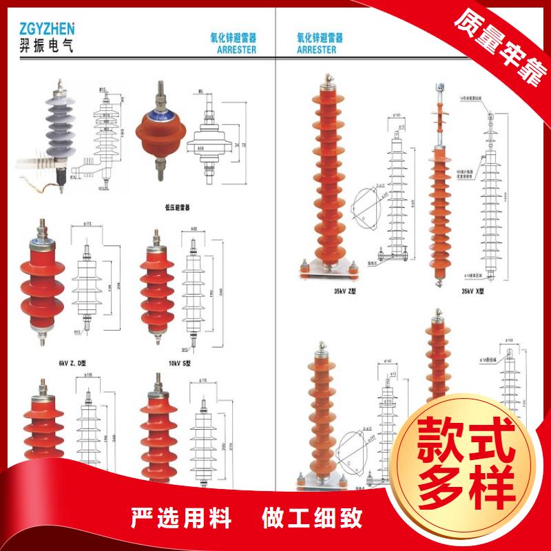 金属氧化物避雷器YH10W-200/496.