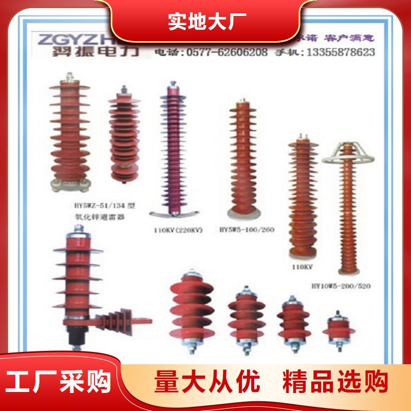 氧化锌避雷器HYSW5-17/50生产厂家