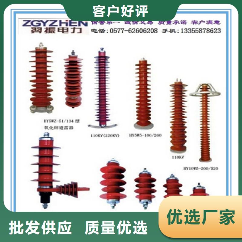 HY5WZ-17/45氧化锌避雷器浙江羿振电气有限公司