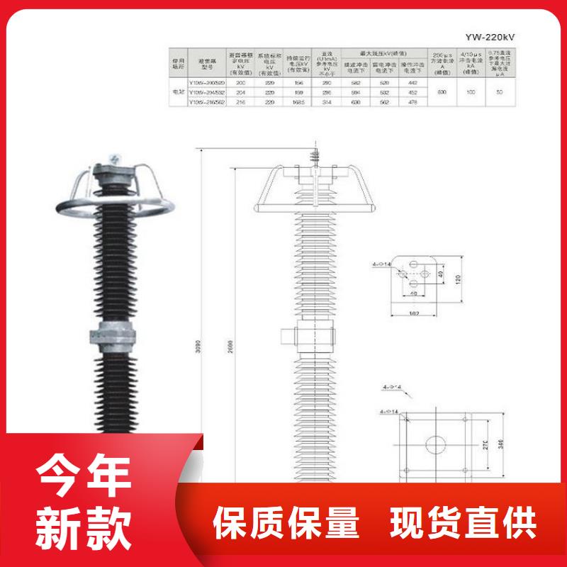 【羿振电气】氧化锌避雷器YHSW5-17/50-避雷器生产厂家