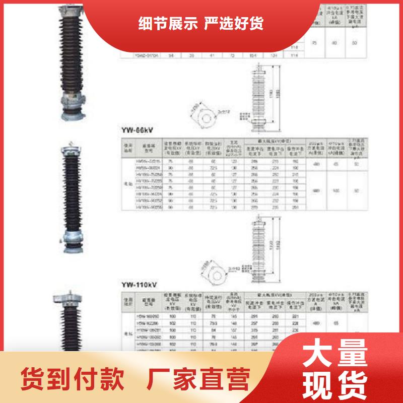 金属氧化物避雷器YH10W-200/496.