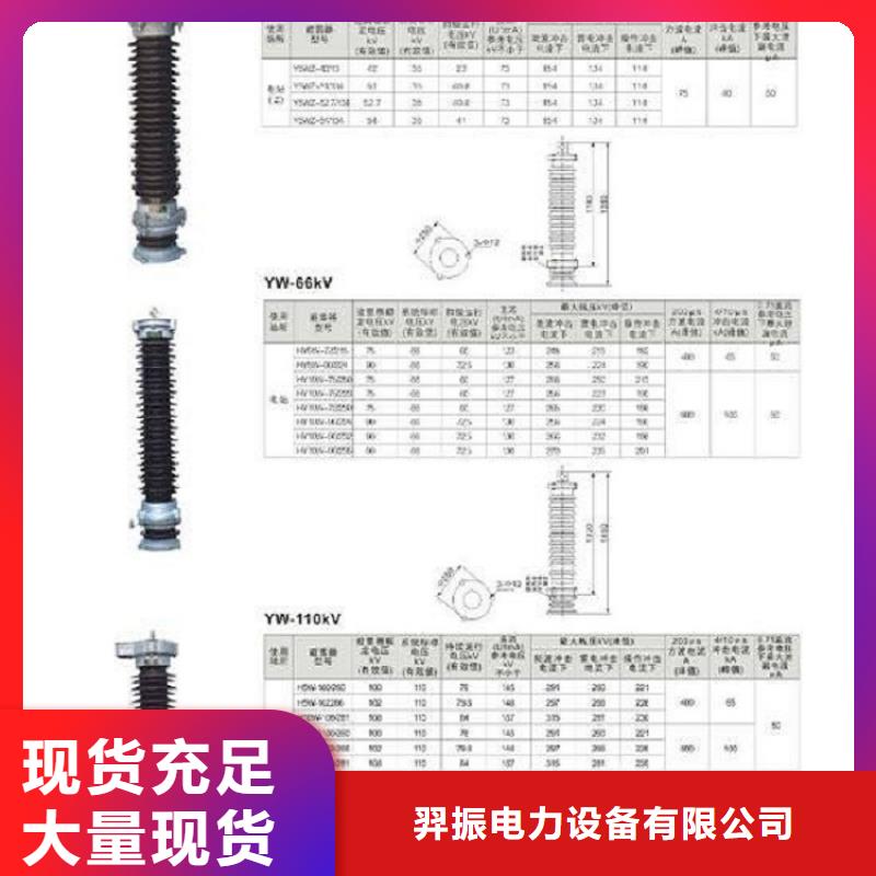 氧化锌避雷器HYSW2-17/45【上海羿振电力设备有限公司】