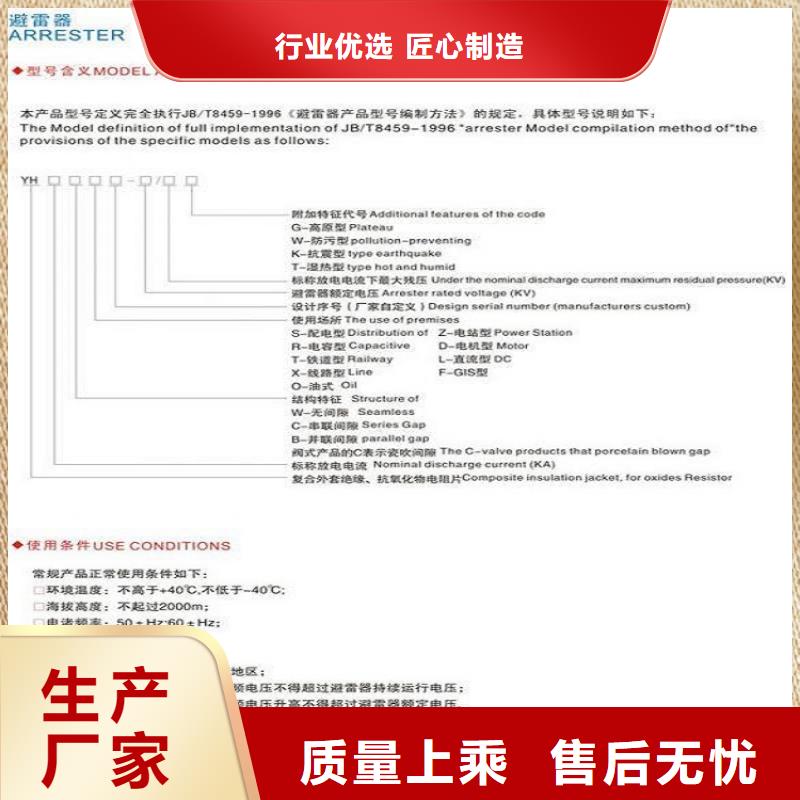 避雷器YH10W5-126/328【羿振电力设备】