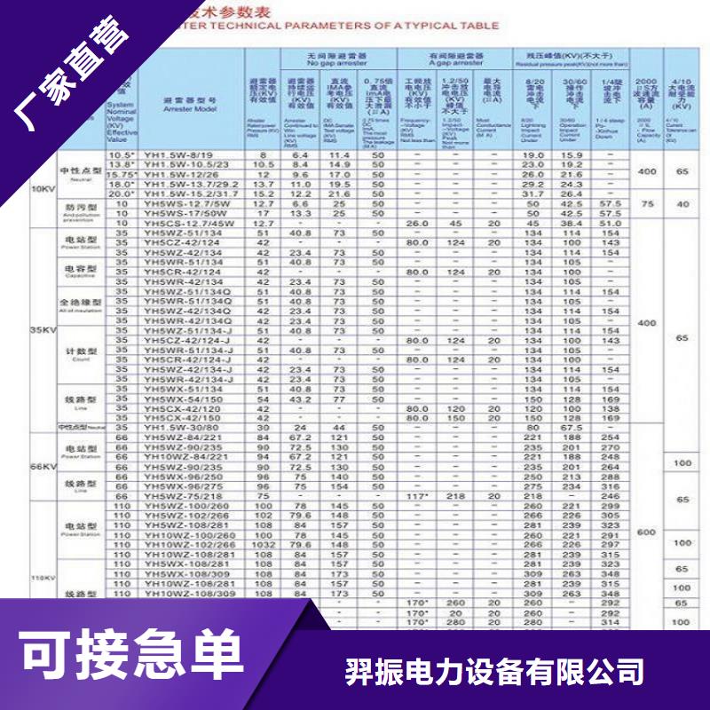 YH5W5-17/50氧化锌避雷器【上海羿振电力设备有限公司】