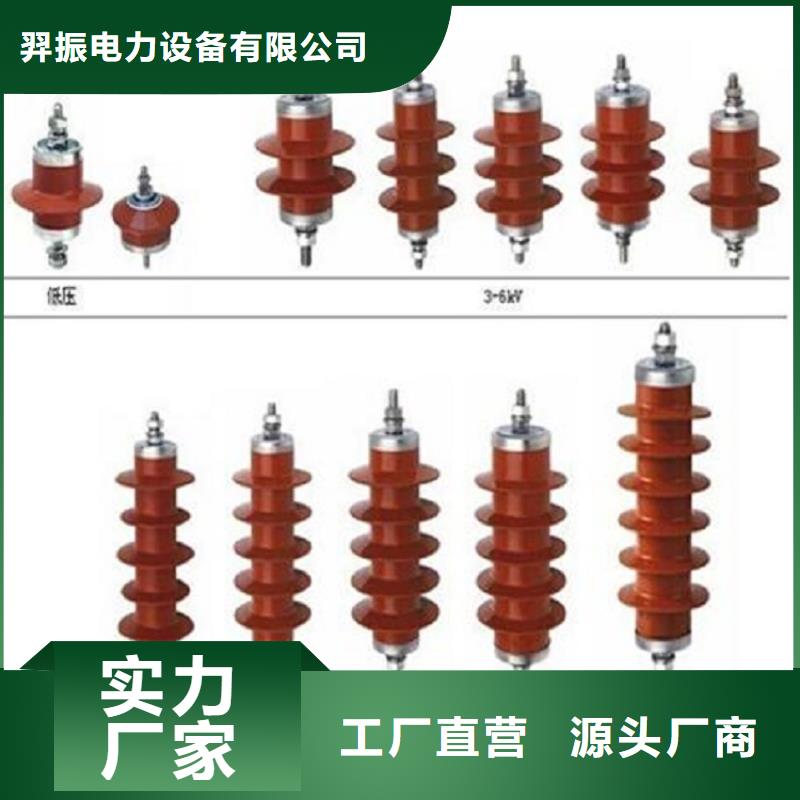 避雷器YH5WS-17/50【羿振电气】