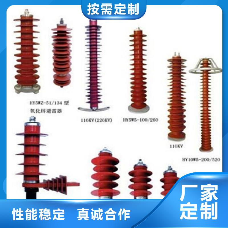 _35KV线路氧化锌避雷器YH10W-51/134G【羿振电力设备】