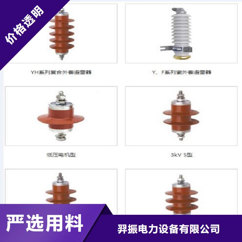 氧化锌避雷器YH1.5W-72/186货源充足