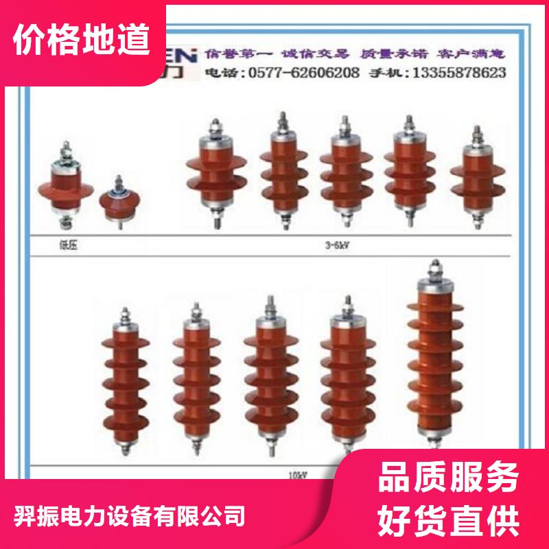 YH5W2-17/45氧化锌避雷器