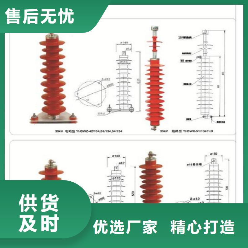 金属氧化物避雷器YH3W-0.88/3.9.