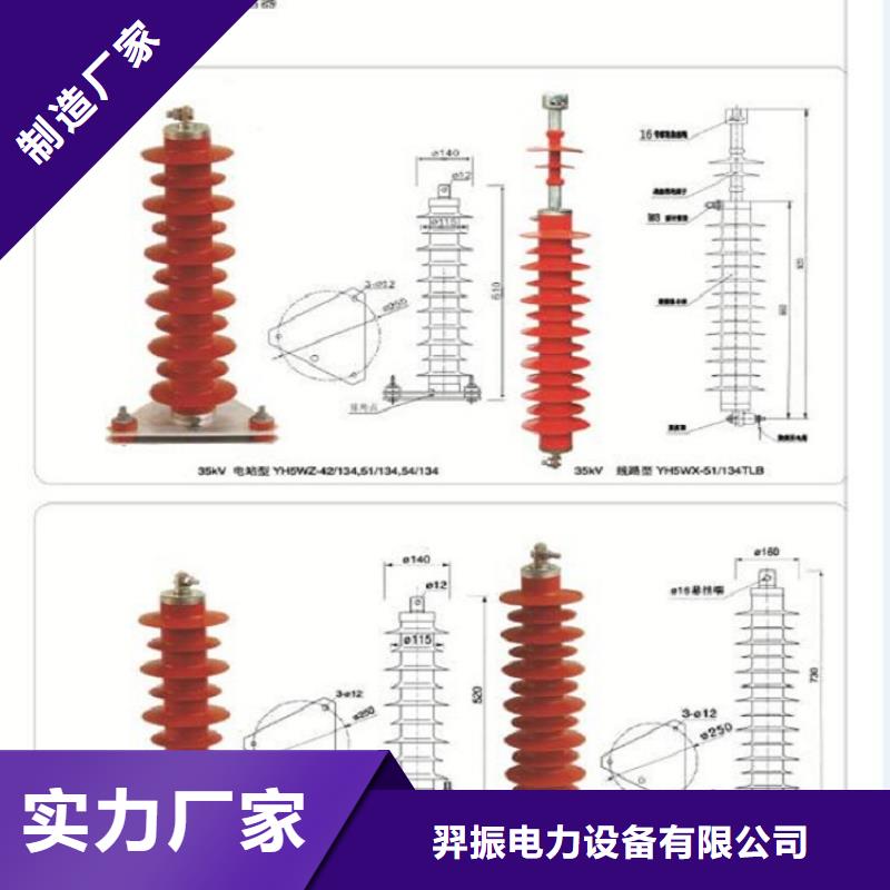 HY5WZ1-17/45