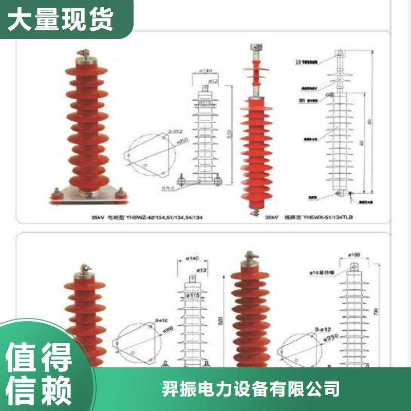 避雷器HY5WZ2-5/13.5【羿振电力设备】