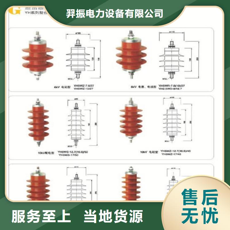 避雷器HY5WT-41/115..