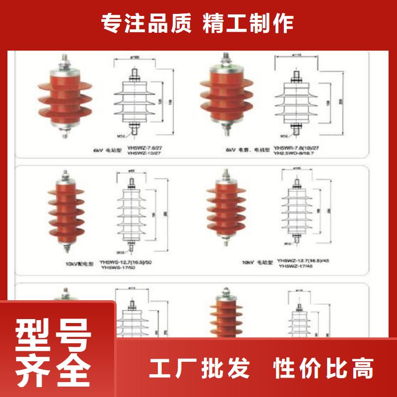 避雷器YH5WX5-17/45.