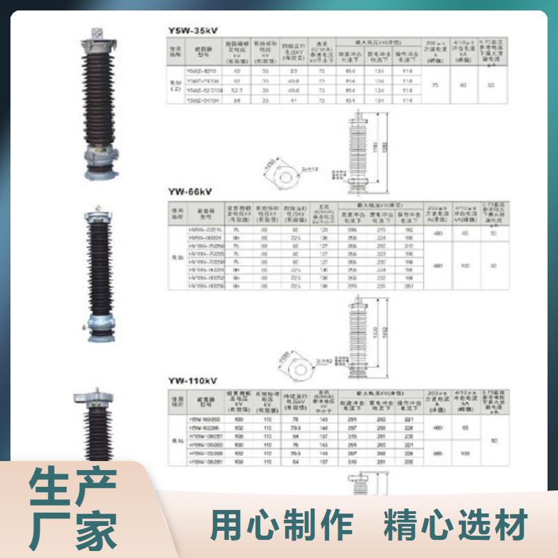 柳市厂家供应交流无间隙氧化锌避雷器HN-HY5WZ-51/134】