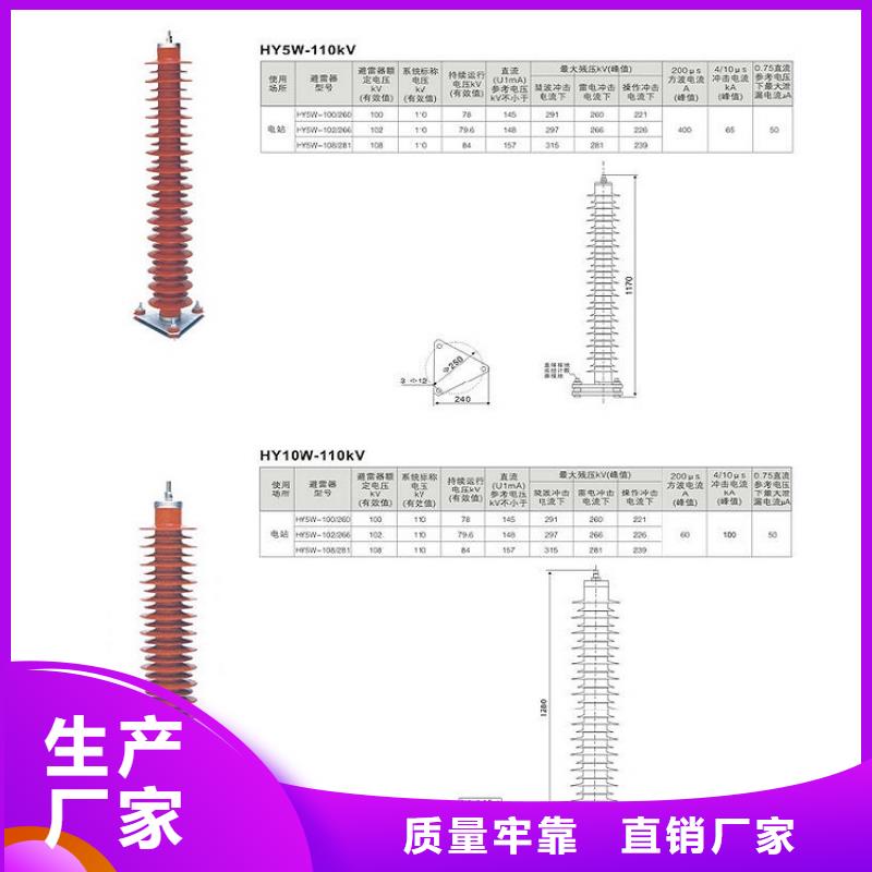 氧化锌避雷器YH1.5W-72/186货源充足