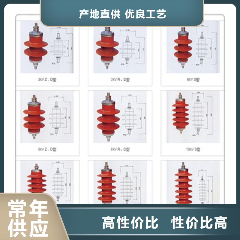 氧化锌避雷器HYSW2-17/45【上海羿振电力设备有限公司】