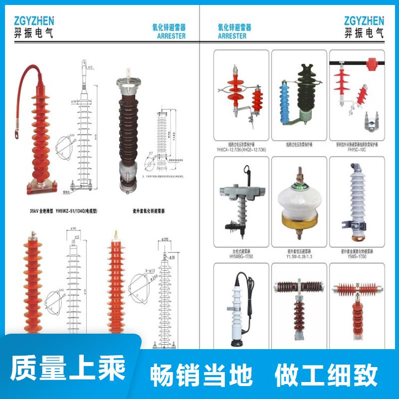 【羿振电力设备】【避雷器】Y1.5W-144/320