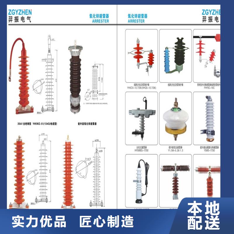 【羿振电力】避雷器HY5WS-3.8/13.5