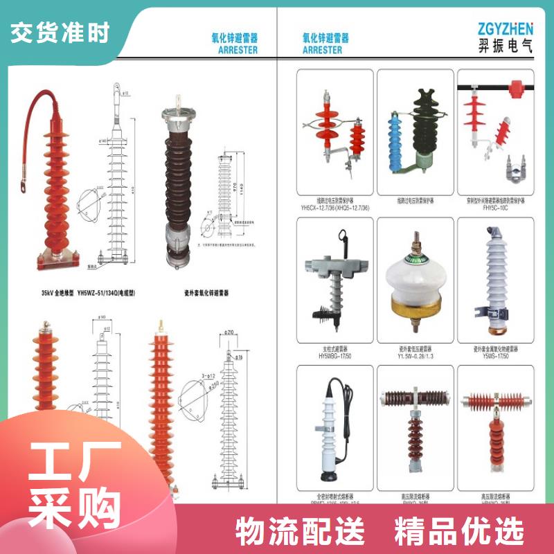 金属氧化物避雷器YH1.5W-73/200