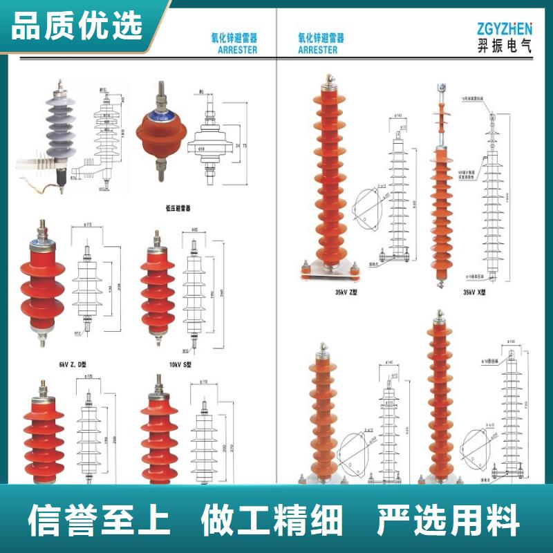 氧化锌避雷器HY10WZ-200/496