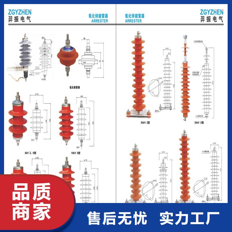 避雷器Y5W1-200/496【羿振电力设备】