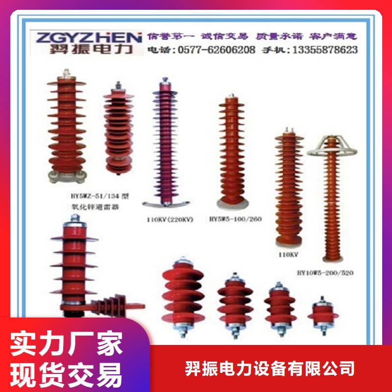 #氧化锌避雷器HY1.5W-31/81本地厂家