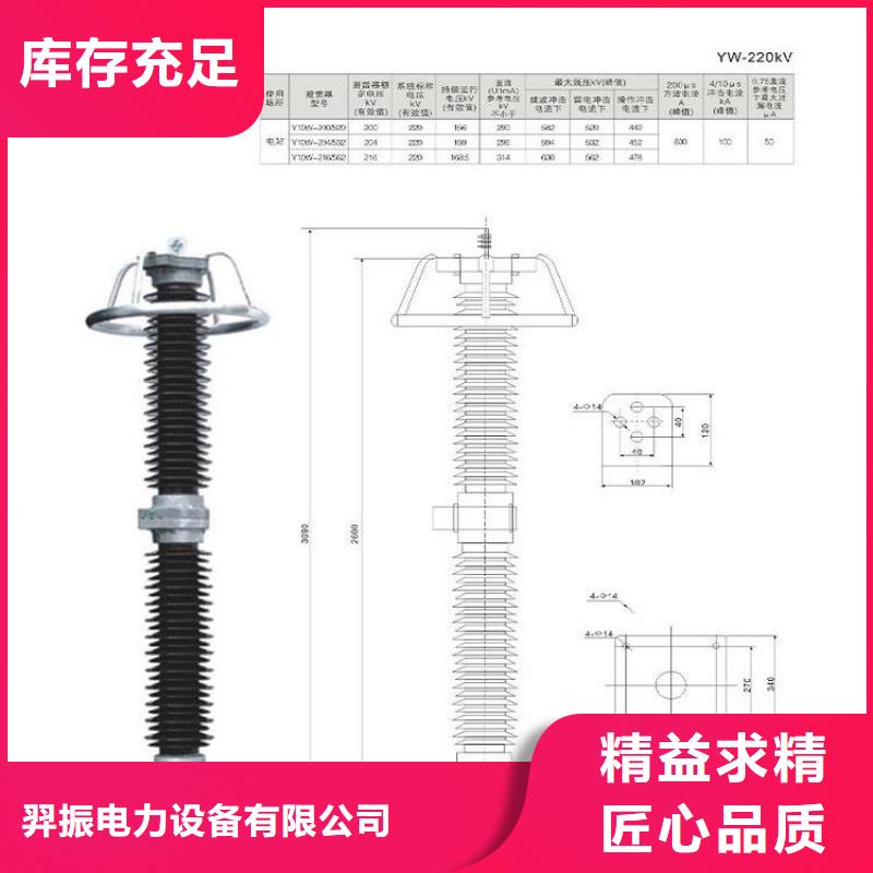 【避雷器】YH5WX5-51/134-上海羿振电力设备有限公司