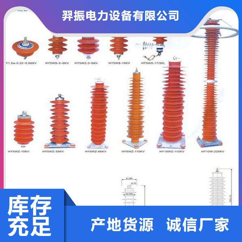 避雷器YH10W5-192/500L【羿振电力】