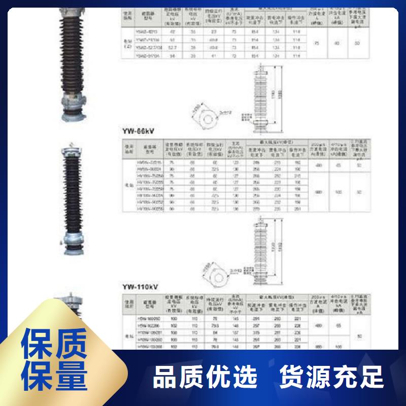 YH10W5-108/268