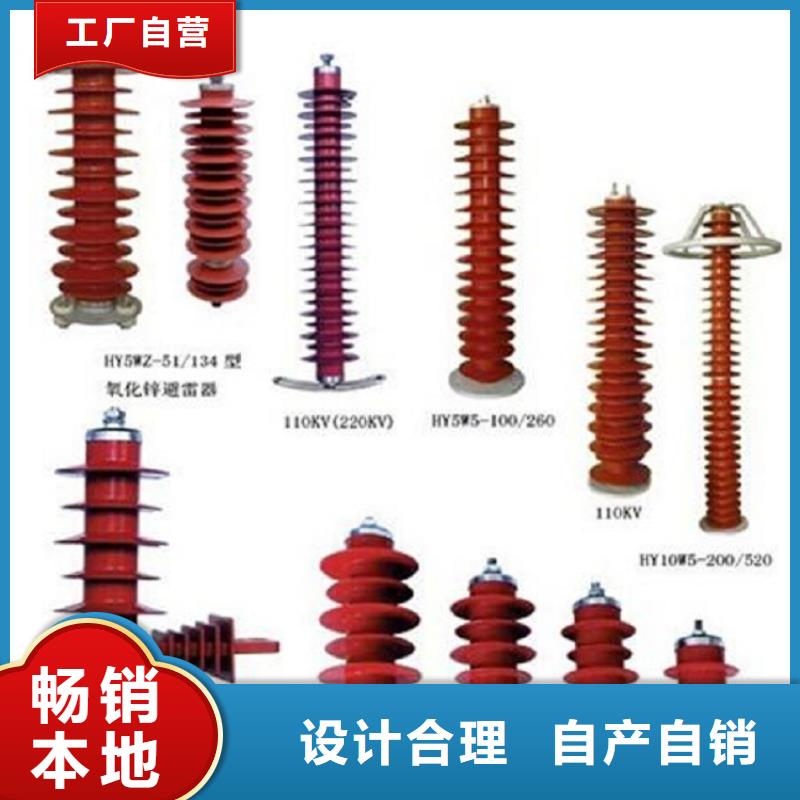 避雷器YH10W2-102/266