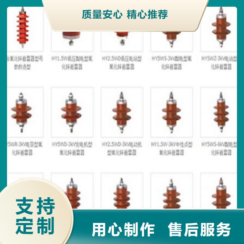 氧化锌避雷器HY5CX4-69/198种类齐全