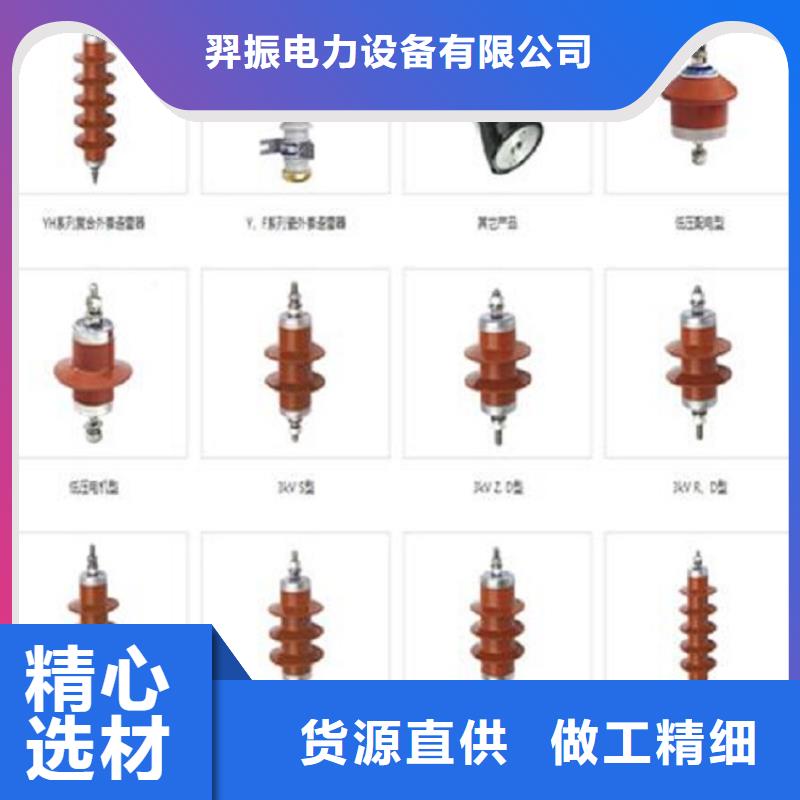 避雷器HY5W1-75/215上海羿振电力设备有限公司